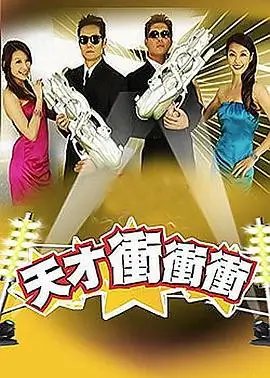 综艺 美食大冒险 2025